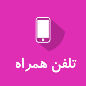 نشریه آفاق شیعه شماره 1