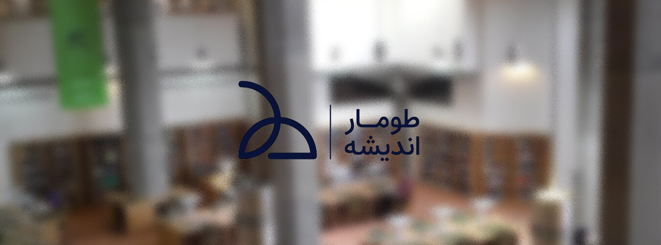 مسئلۀ تعارض قرآن کریم با علم