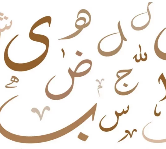 Arabic-alphabet
