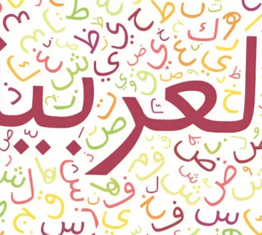 arabic-modern-colloquial.jpg