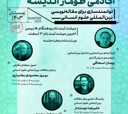 photo_۲۰۲۵-۰۱-۲۲_۰۱-۵۹-۳۷