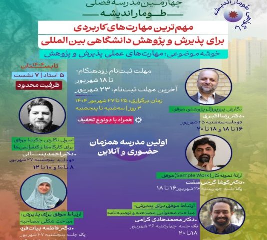 پوستر نهایی1